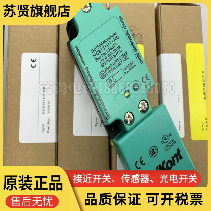 

NCB15-U1-N0 brand is ZCHSHE