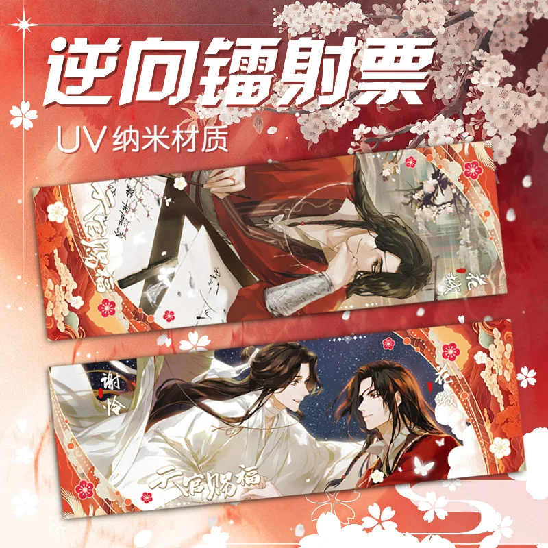 Signets périphériques de bénédiction officielle du ciel, billet laser, Tian Guan Ci Fu Xie Lian Hua Cheng, anime, 4 pièces