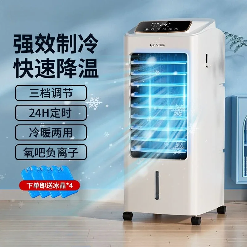 Air conditioning fan heating and cooling dual-use air cooler household energy-saving office silent dormitory movable air cooler