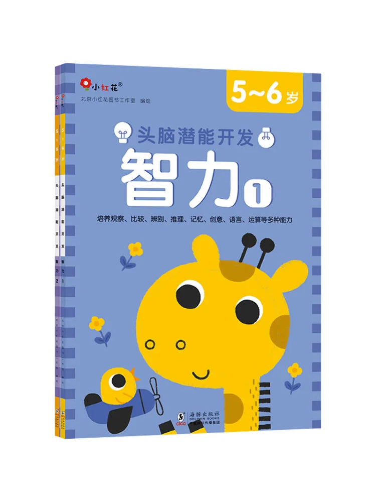 

Book-Winshare Brain Potential Development Intelligence 5 6 Years Old