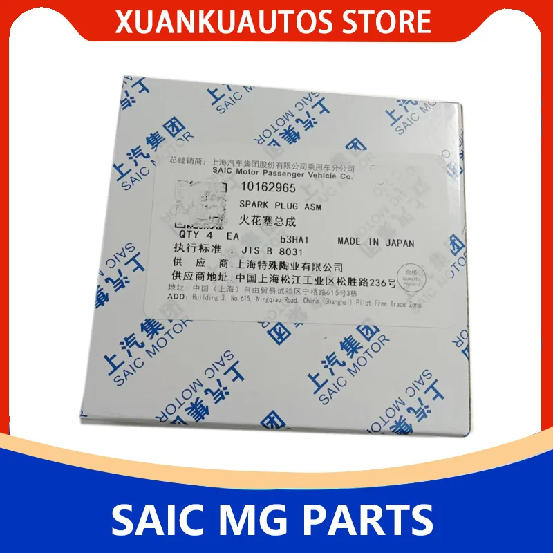 توصية وتحليل مفصل لصمامات الشمعة الأصلية لمحرك SAIC MG 950 RX5 RX8 GS HS MAXUS G10 D90 2.0T (رقم الموديل: 10273425)