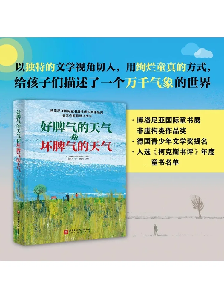 

Book-Winshare Хорошая закаленная погода и плохая закаленная погода