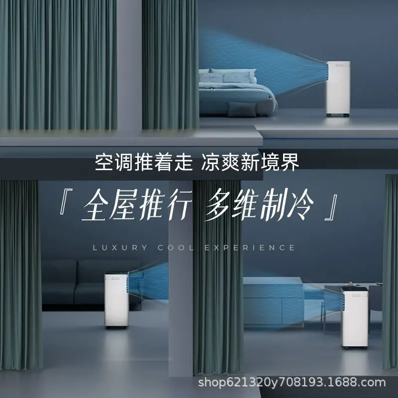 Removable Integrated Air Conditioner Without External Unit, Cooling & Heating Available, Single Cooling Function for Outdoor