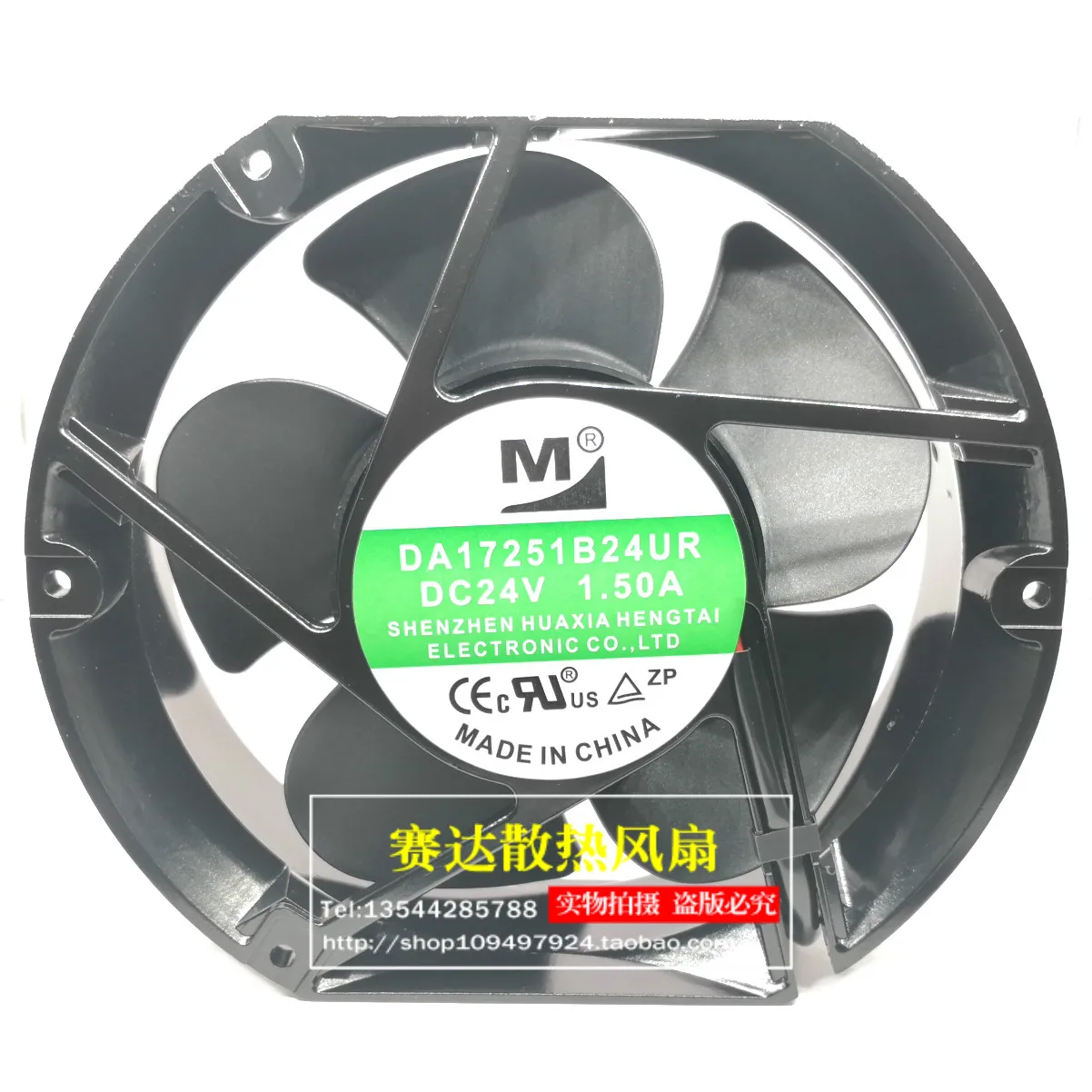 New Huaxia Hengtai Yimeng 17251 24V 1.5A DA17251B24UR Ball Cooling Fan