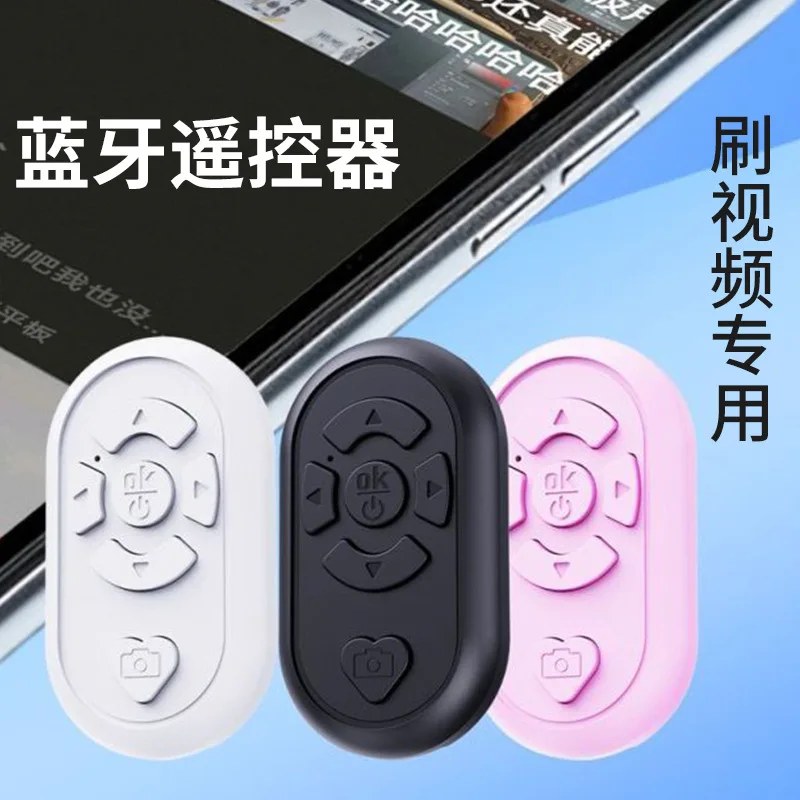 6-button remote control, charging model, wireless Bluetooth remote control, Android IOS system universal brush video