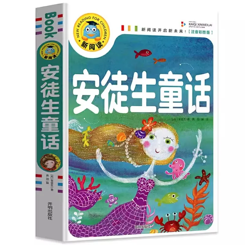 

Chinese Mandarin Story Book for Kids, Yin Learning, Study, Fairy Tales, Toddlers, Pin Yin, Age 3-9