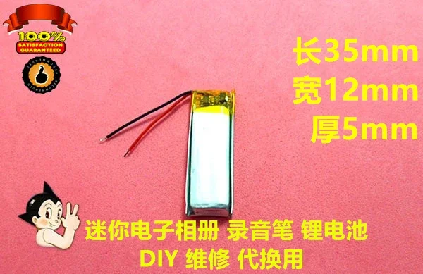 New Large capacity 3.7V 501235 polymer lithium battery mini electronic album recording pen battery 200MAH belt, protective plate