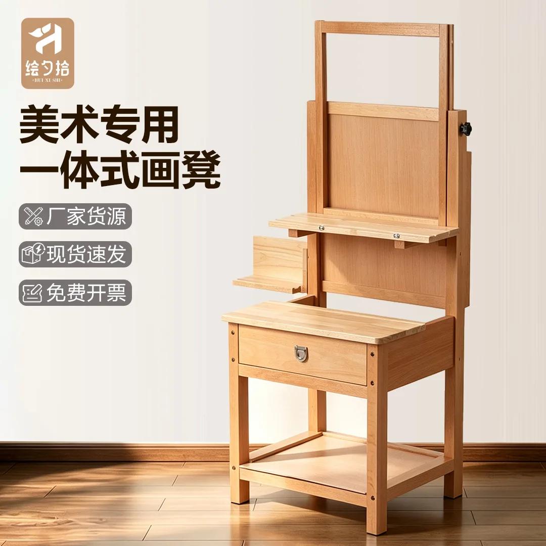 Beech integrated painting stool art special lifting drawer painting table studio solid wood multi-functional sketch sketch easel
