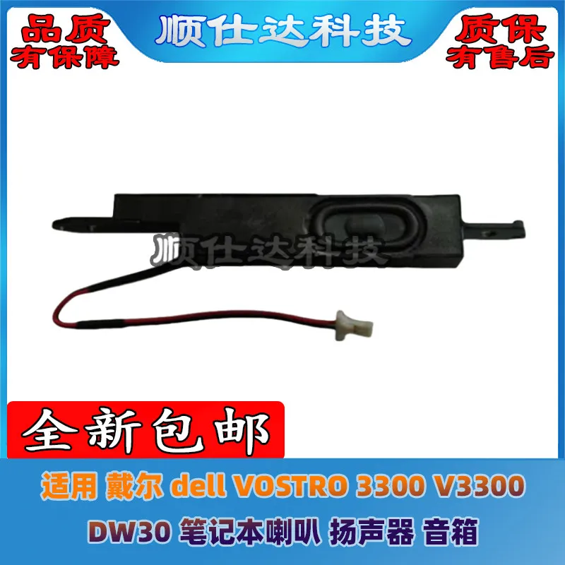 Alto-falante de substituição para laptop Dell VOSTRO 3300 V3300 DW30, unidade de alto-falante de áudio compatível com som de notebook Dell