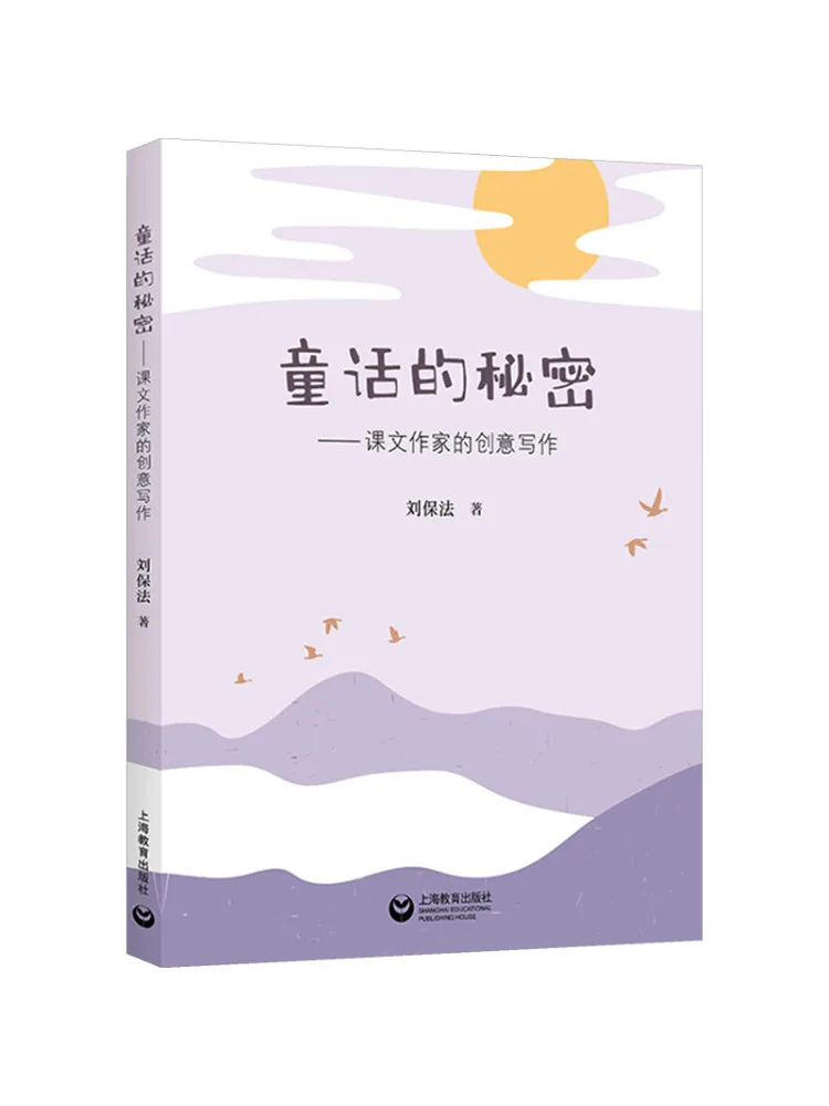 

Книга-квест «Секрет сказок»