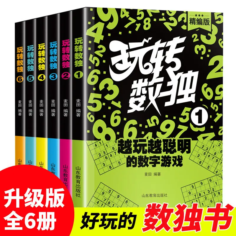 

Sudoku Jiugongge game children 3-6-9 years old intellectual development logical reasoning ability mathematical thinking training