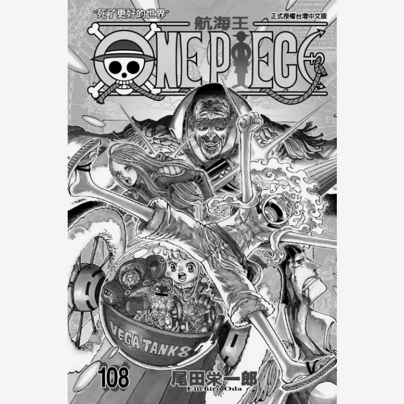 

ОДИН ЧАСТЬ 108 Эйичиро Ода Тонгли Издательство 9786260213343 Книга