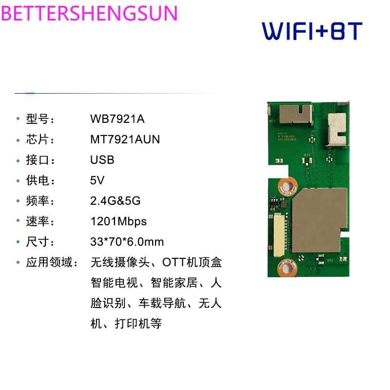 MT7921AU development board WIFI6 dual band 5G wireless Bluetooth 11AX module USB plug-in package WiFi + BT