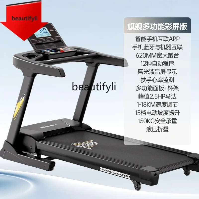 

A49 New treadmill household magnetic levitation shock absorption silent hill climbing machine special for gym
