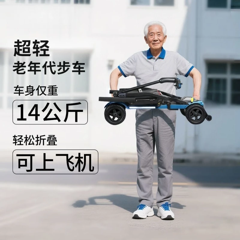 Portable walker four-wheel electric scooter for the elderly foldable disabled light travel