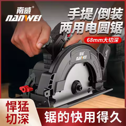 Nanwei 7 inch brushless electric circular saw lithium battery woodworking stone hand-held saw cutting hand push saw circular saw