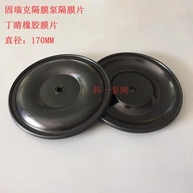 (Applicable to Graco) Pneumatic diaphragm pump parts Air diaphragm sheet Nitrile rubber diaphragm sheet Outer diameter 170MM
