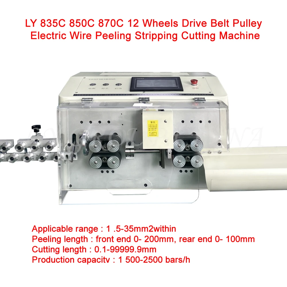 LY 835C 850C 870C 12 Wheels Drive Belt Pulley Electric Wire Peeling Stripping Cutting Machine For Computer Strip Thick Wires