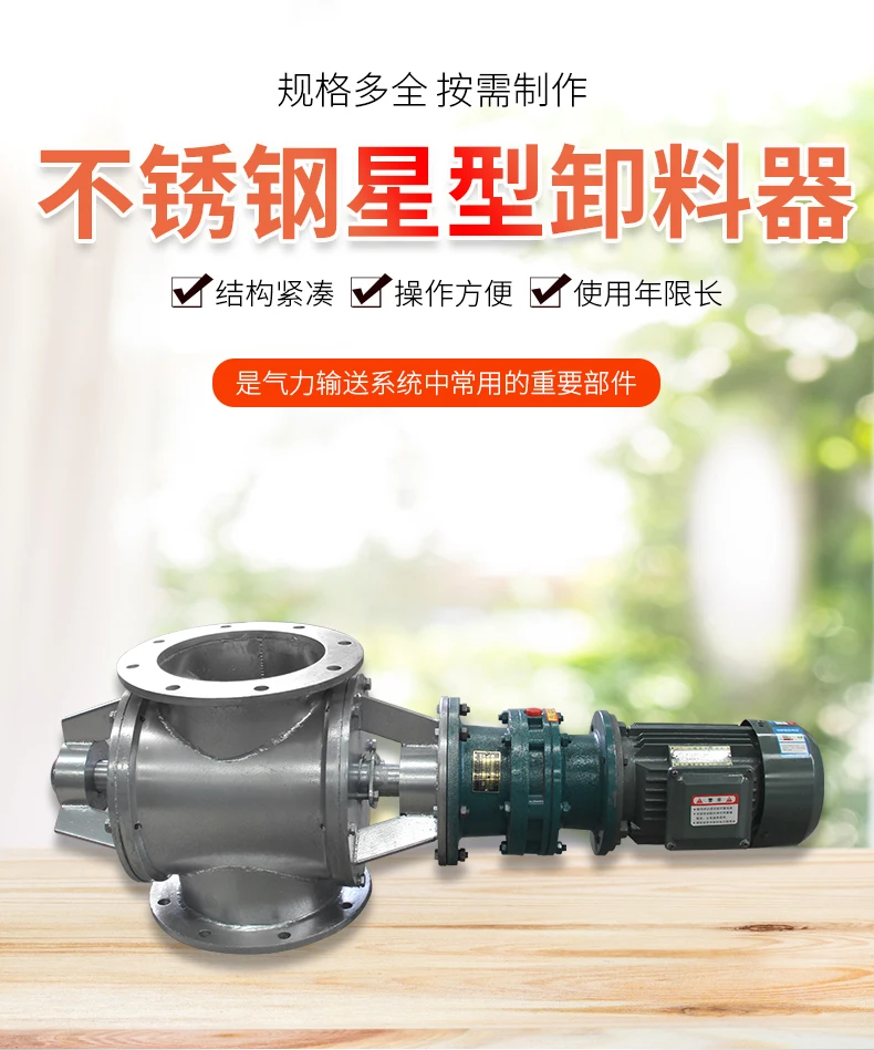 Unloading valve, impeller feeder, air damper, dust removal and ash discharge valve, air damper, star shaped unloader