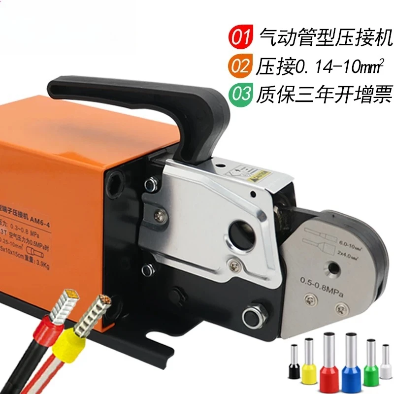 Pneumatic crimping pliers Tubular terminal machine Cold pressing needle type four-hexagonal wire quick wiring crimping machine