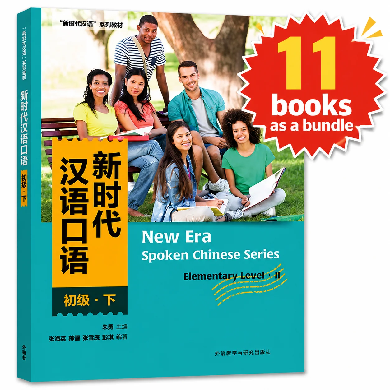 (11 books) New Era Spoken Chinese Elementary 2