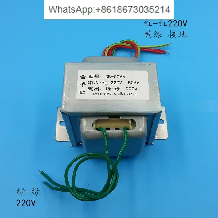 

EI66 isolation transformer DB-50VA 50W 220V to 220V 1:1 safe isolation, anti-interference