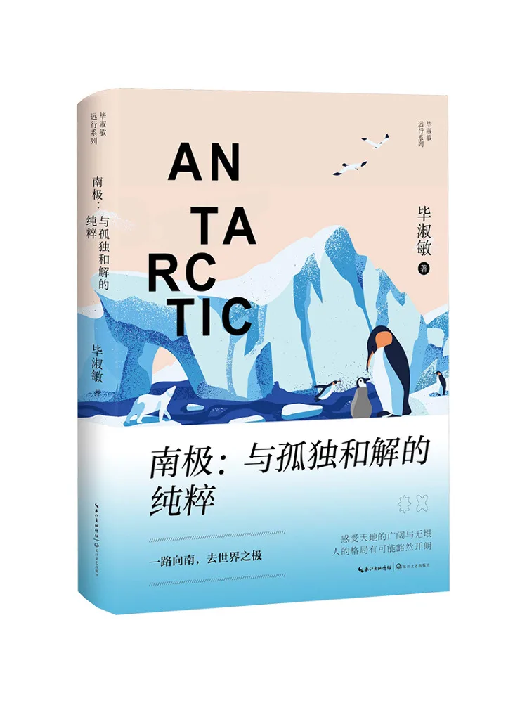 

Book-Winshare Antarctica the Purity Of Solving Loneliness
