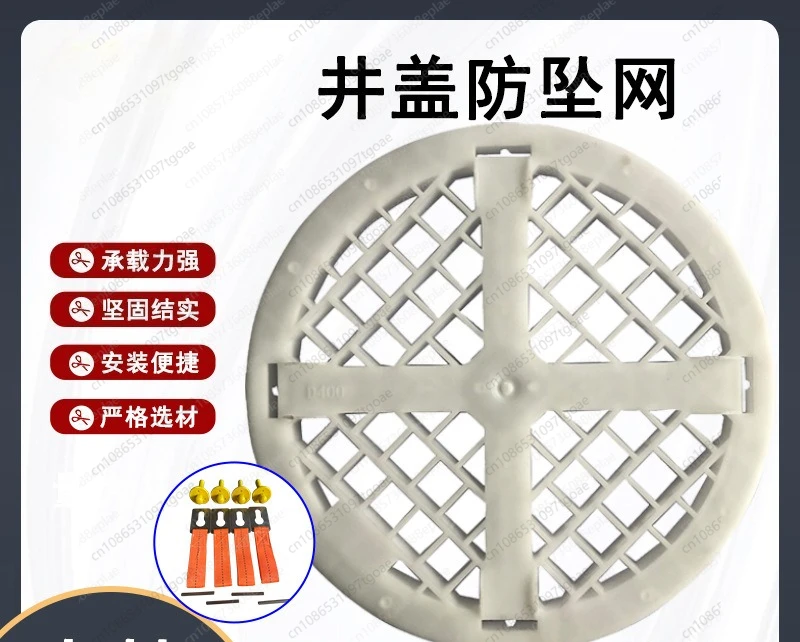 YY New material for well anti fall board, safety protection, anti fall net, and special reinforcement for manhole cover
