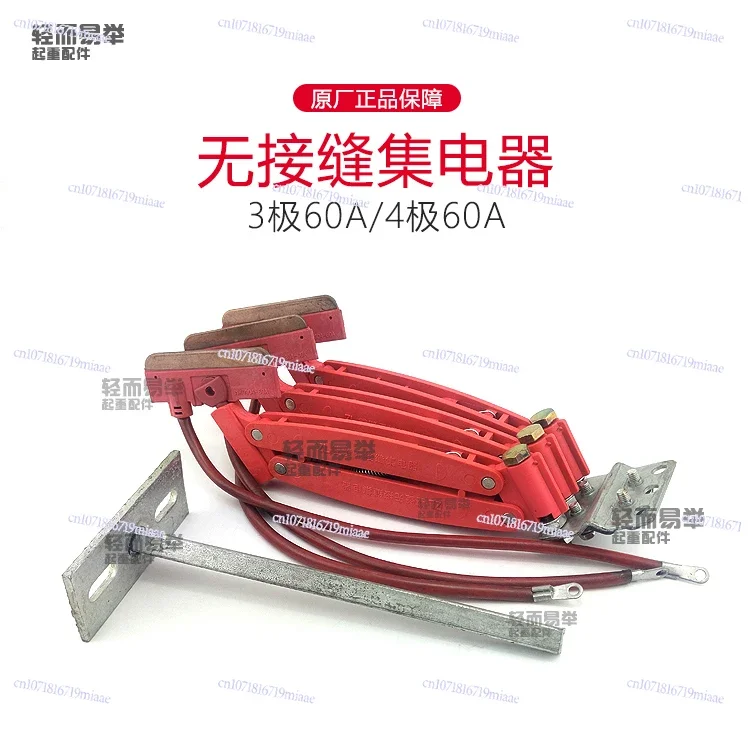 Driving Current Collector/receiver Crane Three-level Four-level 60A Seamless Sliding Contact Line Wuxi Current Collector Carbon