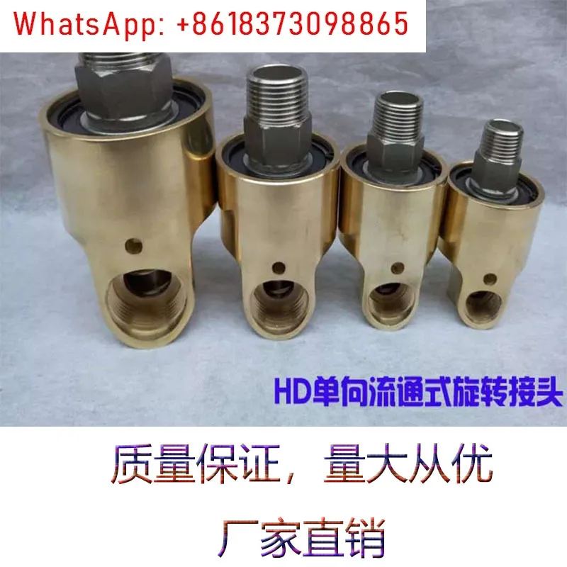 Durable HD unidirectional water air oil cooling water rotary joint 2/3/4/6 minutes 1/1.2/1.5/2/2.5 inch/3