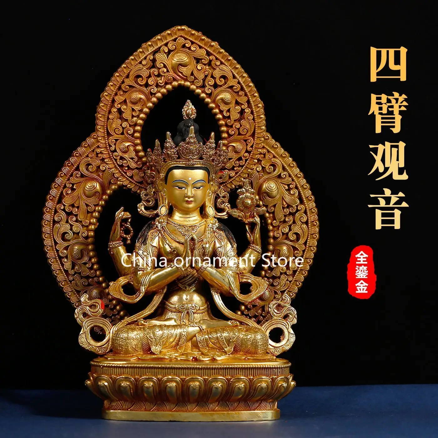 7-Inch four-arm Guanyin bronze statue with backlight, Tibetan tantra copper gilt Guanyin Bodhisattva home Tibetan bronze statue