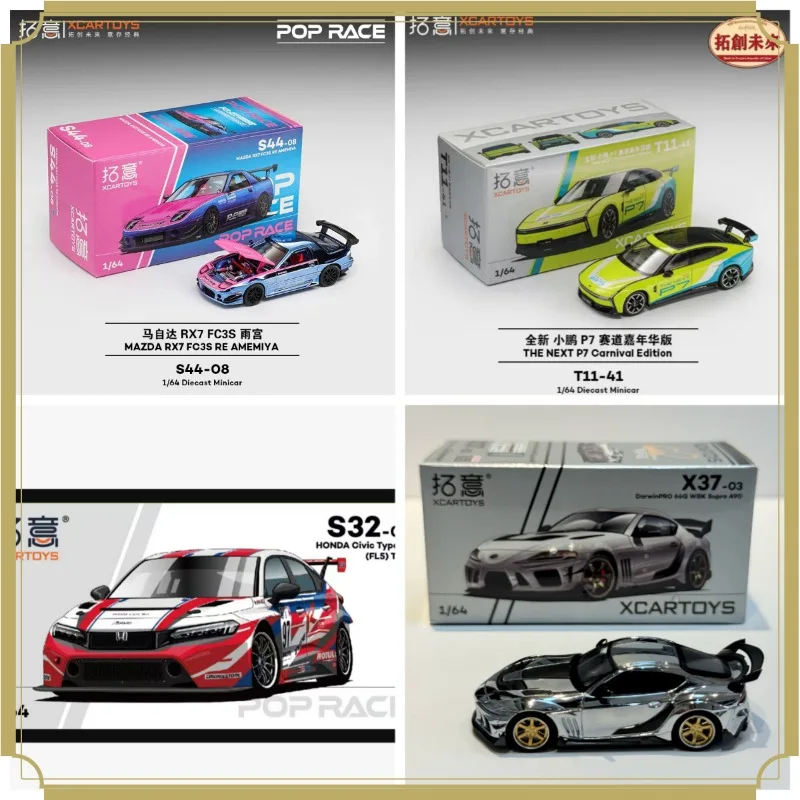 XCARTOYS&POPRACE 1:64 Cast Aluminum Car and Sports Car Model, Suitable for Teenagers to Play With, Boys' Gift.