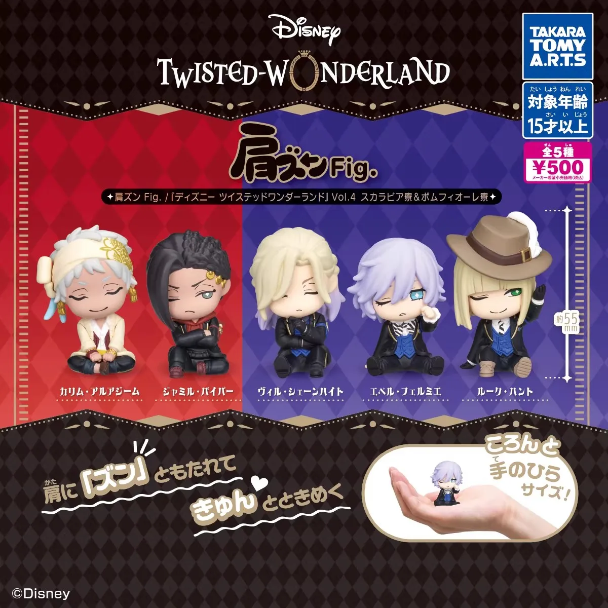 

TOMY Original 5Pcs Gashapon Rook Hunt ディズニー ツイステッドワンダーランド Toys For Kids Gift Collectible Model Ornaments