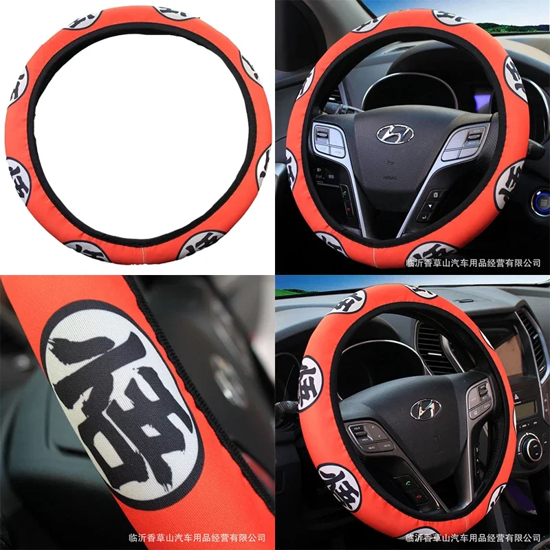 38cm Dragon Ball Son Goku Car Steering Wheel Cover Anime Washed Cloth No Inner Ring Elastic Band Elastic Car Handle Cover Gifts