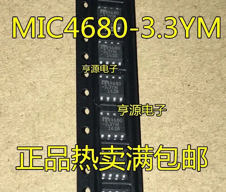 

10-20PCS/MIC4680-3.3YM MIC4680 4680 4680-3.3YM SOP8