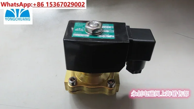 

Yongchuang solenoid valve 2W31-32 brass high quality water valve air valve 1-1/4 plastic coil waterproof type