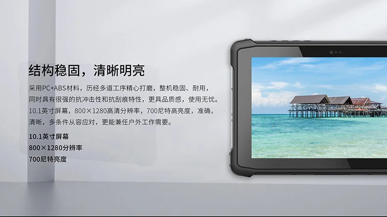 British three-proof tablet computer industrial reinforcement integrated machine IP65 industrial computer