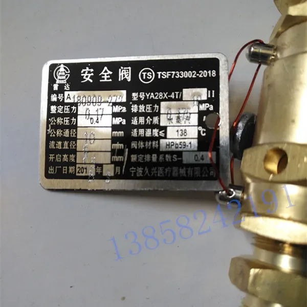 

Предохранительный клапан Ningbo YA28X-4T/10II 0,17 МПа Sanshen 0,24 Шанхайские аксессуары для стерилизатора