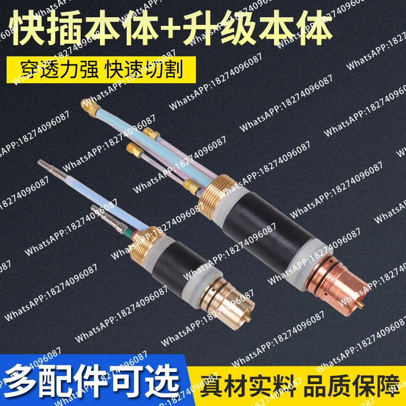 Plasma accessories cutting torch body new pro200A numerical control cutting gun head quick plug body 420087 220961