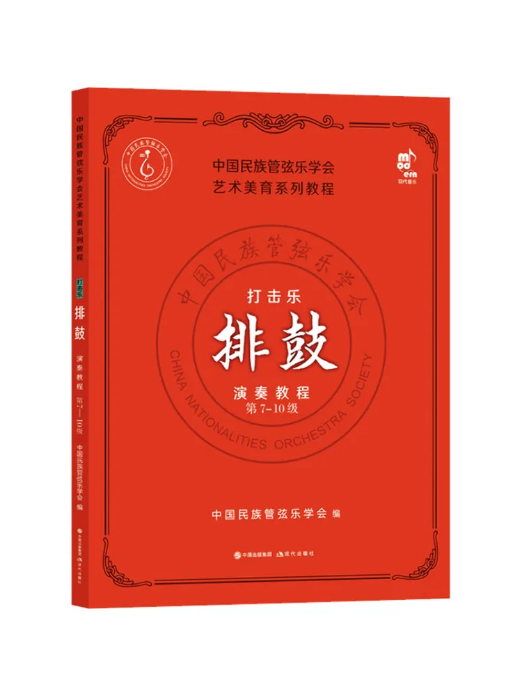 

Book-Winshare Playing Music Drum Playing Tutorial Level 7 10