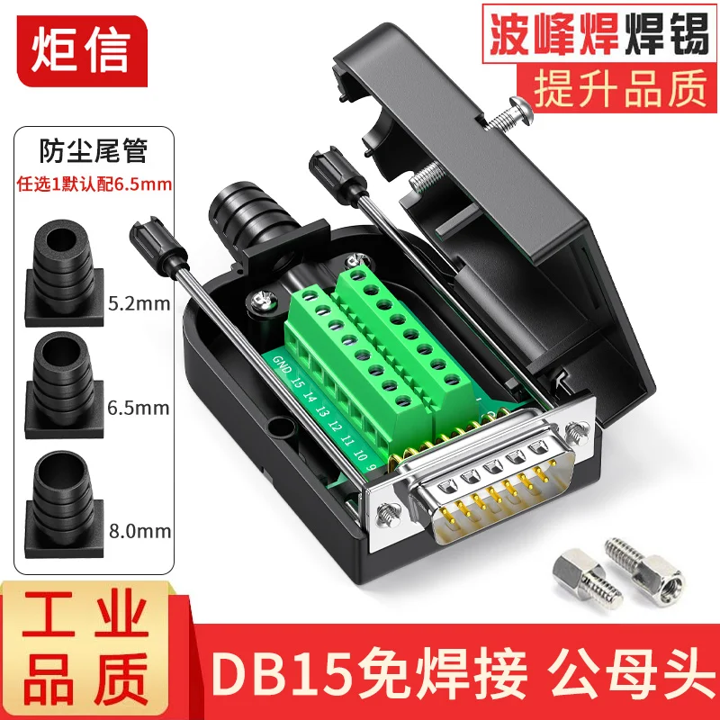 DB15 solder free male and female 15 pin solder free plug serial port parallel port connector pair joint 2 rows 15-pin