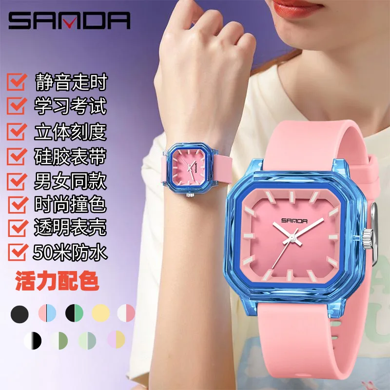 SANDA Jelly Series Watch Student Fashion Contrast 50M Waterproof Square Quartz Watch Silent Exam Men's and Women's Watch