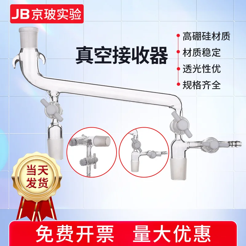 

5251 type vacuum receiver 24 * 24 vacuum receiver, standard port 24 * 2 glass piston