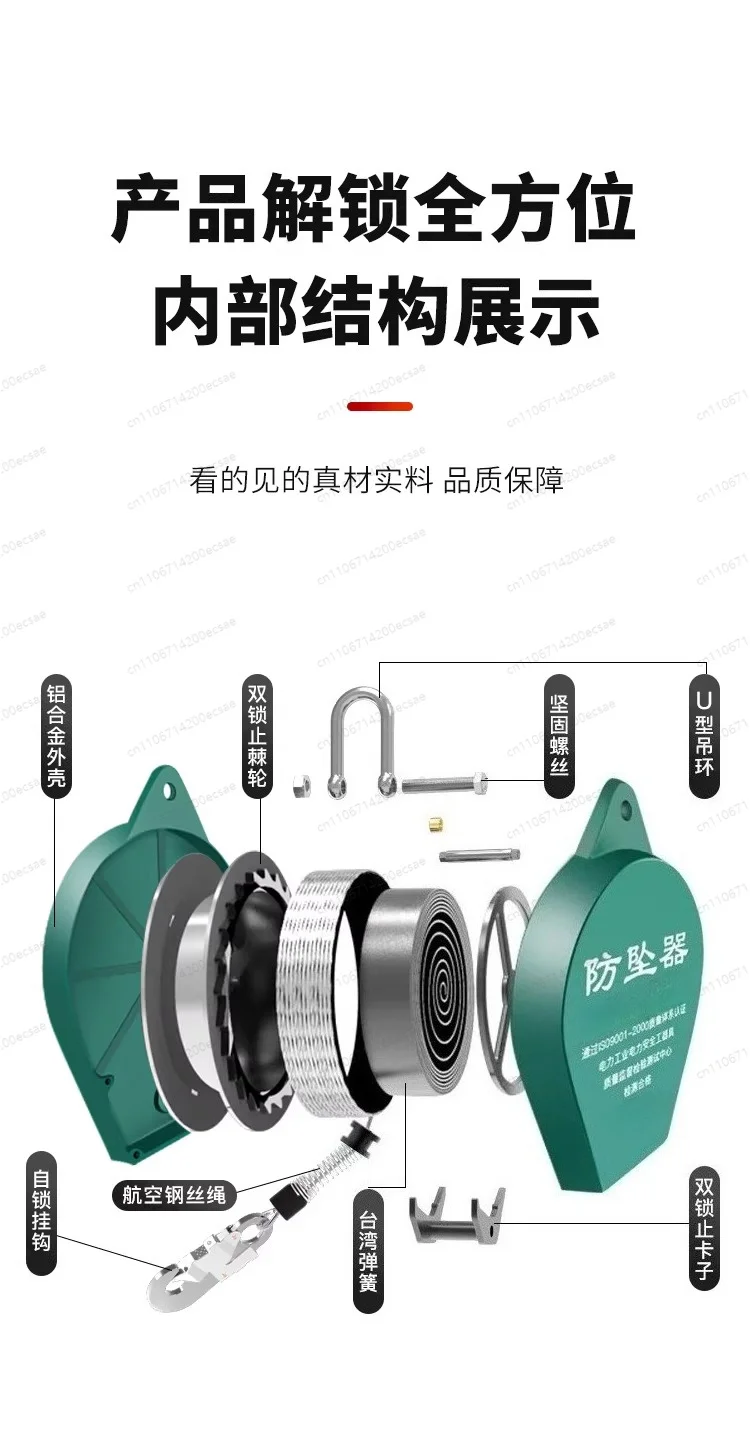 1 Ton 7 Meter Speed Differential Fall Arrestor, Self Locking Safety Device for Freight Elevator Tower Crane
