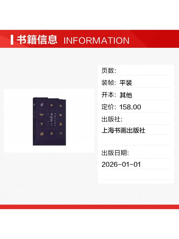 Book-Winshare A Study Of the Gold and Silver Treasures From the Song and Yuan Dynasties in Hunan Metal Bookmark Edition