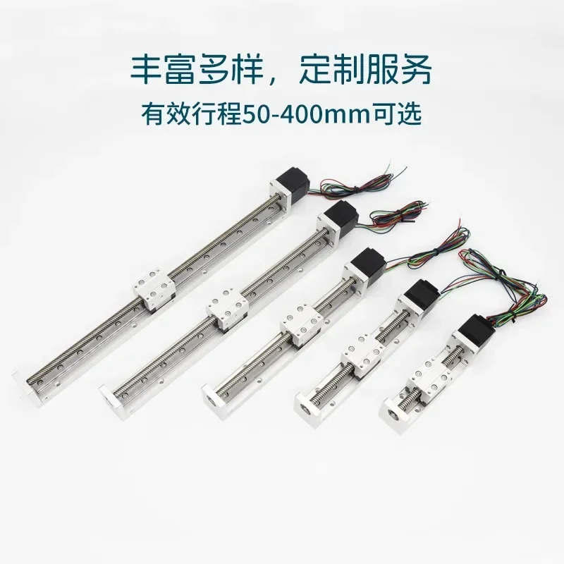 UMot linear module screw guide rail micro cross T-shaped transmission slide table with stepper motor XYZ axis