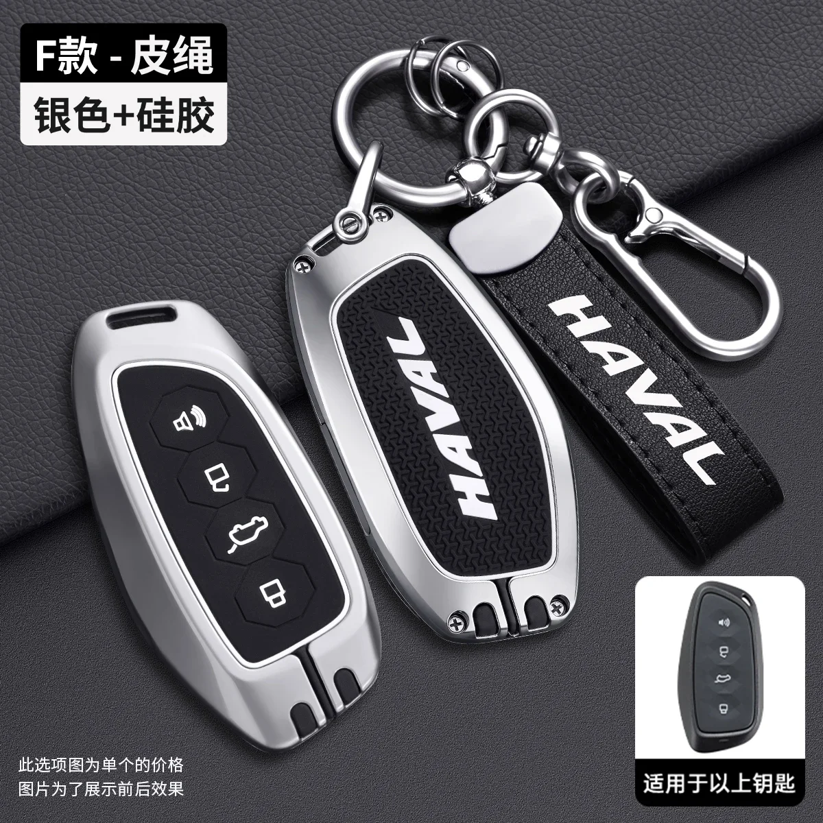 Car Accessories Zinc Alloy Fob Key Case Holder Cover Chain For Great Wall Haval H6 H9 H2 M6 Cool Dog Plus Owl Dragon MAX H7 H4 view 5