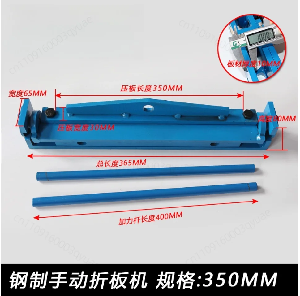 350MM Manual Bending Machine, Small Sheet Metal Brake, Iron Plate Hand Operated Bender for DIY Workshop