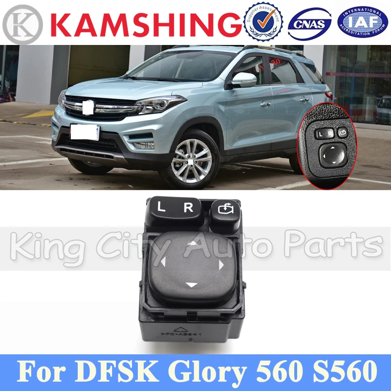 

CAPQX Rearview Rear Mirror Folding Switch Button For DFSK Glory 560 S560 Mirror Folding Switch Mirror Switch