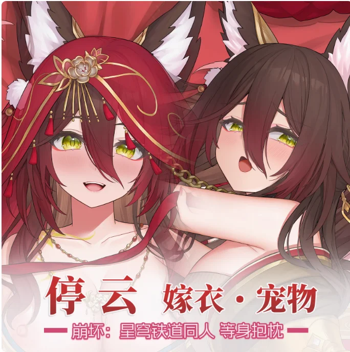 

Аниме Honkai: Star Rail Tingyun Сексуальная Dakimakura обнимающая наволочка для тела Подушка отаку Длинная наволочка Постельные принадлежности Подарки JTW